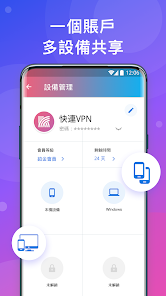 快连vpn旧版android下载效果预览图